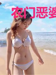 农门恶婆婆每天都在洗白