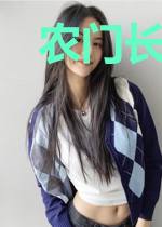 农门长女有空间