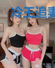 冷王追妻,弃妃不承欢