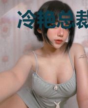 冷艳总裁的全能高手