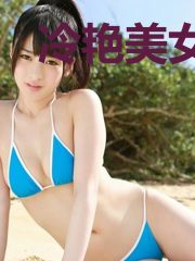 冷艳美女的贴身仙尊狄修佟雪菲