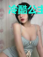 冷酷公主vs校草殿下