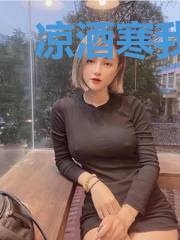 凉酒寒我相思意冷言熙