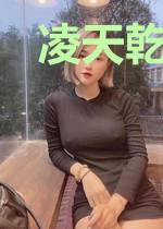 凌天乾坤诀
