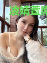 凌婧萱席允辰