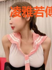 凌雅若傅司寒
