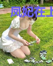 凤妃在上：帝君，求娇宠！