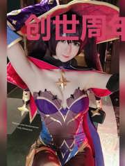 创世周年庆