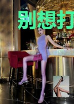别想打扰我学习
