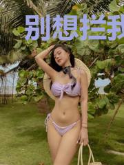 别想拦我种田