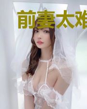前妻太难追:总裁不可以