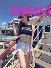 剑修赵夜清