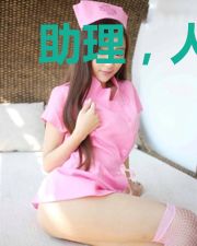 助理,人设崩了!