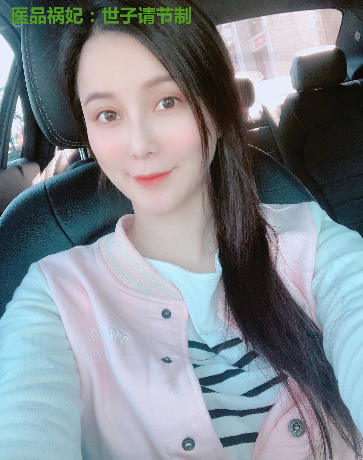 医品祸妃：世子请节制