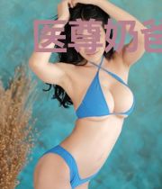 医尊奶爸林强叶倾寒