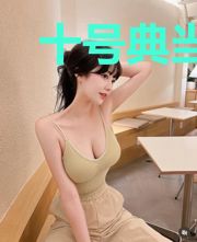 十号典当行