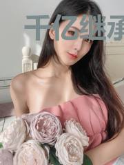 千亿继承者的女人