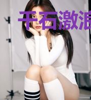 千石激浪，勿忘归心