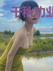 千秋功业：长江三峡水利枢纽工程开工建设