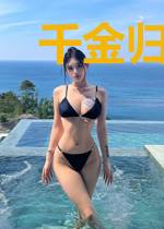 千金归来：冷情少爷哪里逃