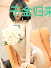 千金归来：首席请淡定