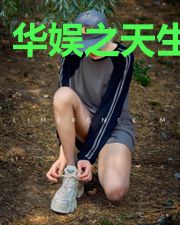 华娱之天生主角