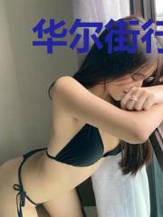 华尔街行走第一天，直接炒股封神