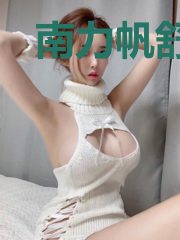 南力帆舒念心