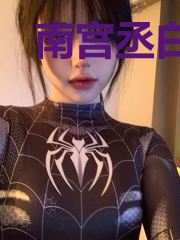 南宫丞白晚舟免费阅读