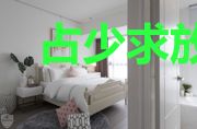 占少求放过