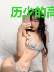 历少的高冷妻