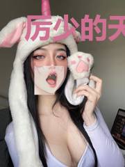 厉少的天价逃妻