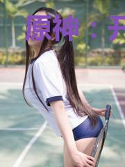 原神:开局婚约神里绫华