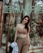 厨师从开挂开始