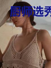 厨师选秀，一道龙肝凤髓震惊全球！