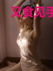 又食见手青，我竟成了段和誉？