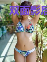 双面影后的复仇之路顾郢椿