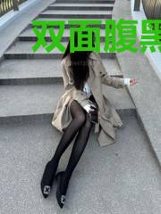 双面腹黑的总裁BOSS