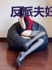 反派夫妇在线虐狗