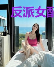反派女配她和女主he了