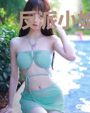 反派小姐拯救计划