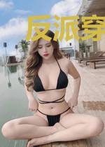反派穿书：女主听到心声都反了