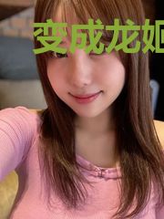 变成龙姬的我在末日中