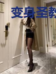 变身圣教女魔头