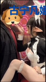 古宁凡娜儿