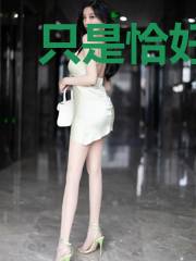 只是恰好那是你