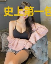 史上第一包租公
