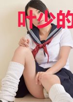 叶少的迷糊小妻沐小蛮