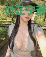 叶芷宁萧靳禹