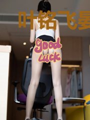叶铭飞晏扬